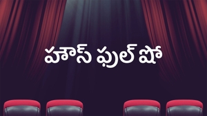 House Full Show on ETV Plus - past program