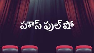House Full Show Episode 104 on ETV Plus - past program