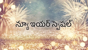 New Year Special on Subhavartha TV - past program