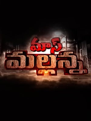 Mass Mallanna on TV 5 News - past program