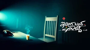 Eedhiga Bandha Sudhi on Public Movies - past program