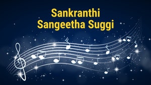 Sankranthi Sangeetha Suggi on Ayush TV - past program
