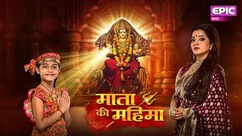 Mata Ki Mahima on Epic Bharat