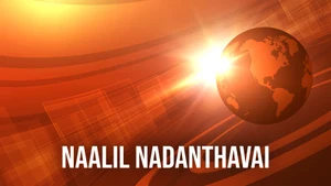 Naalil Nadanthavai on News Tamil 24x7 - past program