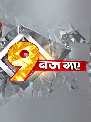 9 Baj Gaye on Aaj Tak - past program