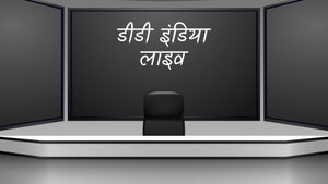 DD India Live on DD India - past program