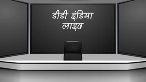 DD India Live on DD India - past program