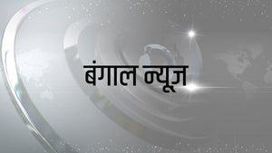 Bengal News on R Plus - past program