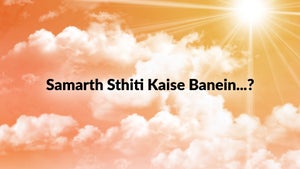 Samarth Sthiti Kaise Banein...? Episode 21 on Peace of Mind - past program