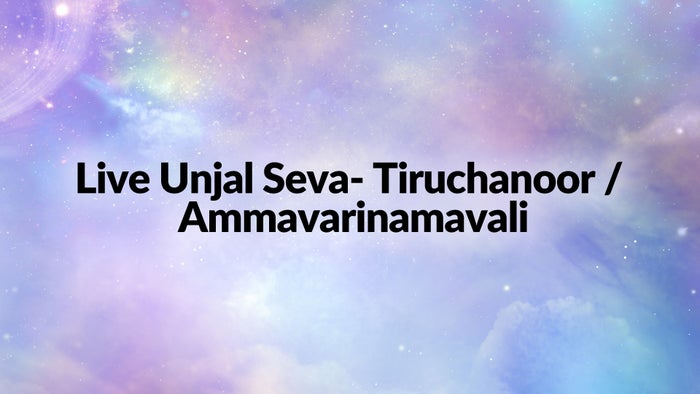 Unjal Seva- Tiruchanoor / Ammavarinamavali on JioTV