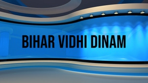 Bihar Vidhi Dinam on Twenty Four News - past program