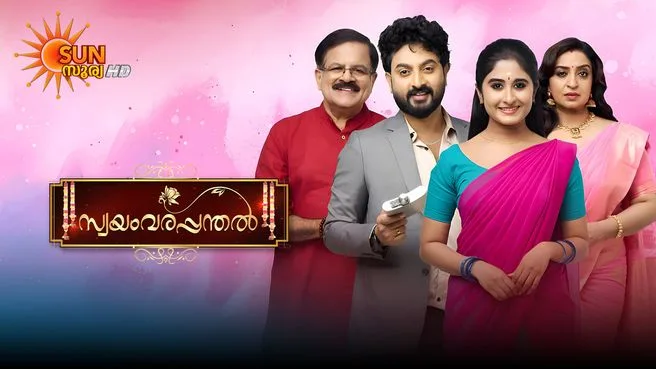 Swayamvarapanthal on Sun Surya HD
