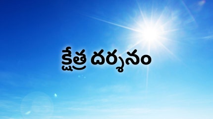 Kshetra Darshanam on Studio Yuva Alpha