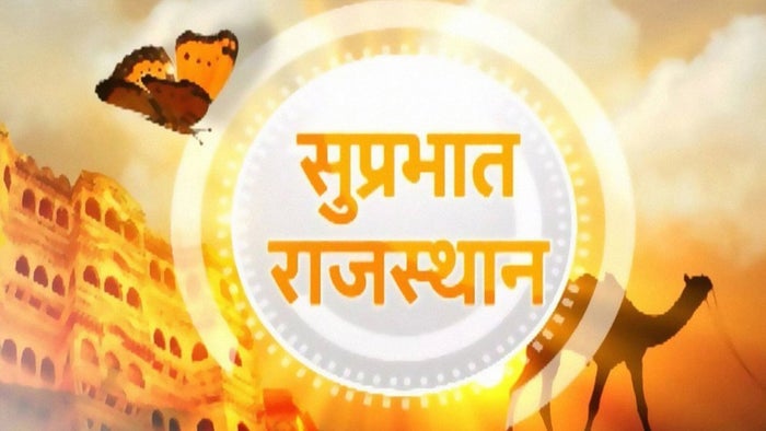 Suprabhat Rajasthan on JioTV