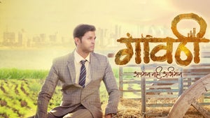 Gavthi on Star Pravah Picture HD - past program