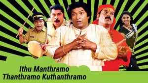 Ithu Manthramo Thanthramo Kuthanthramo on Sun Surya Movies - past program