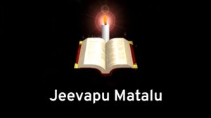 Jeevapu Matalu on Subhavartha TV - past program