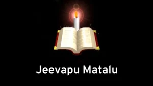 Jeevapu Matalu on Subhavartha TV - past program