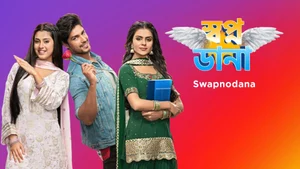 Swapnodana on Colors Bangla SD - past program