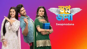 Swapnodana on Colors Bangla SD - past program