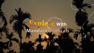Explore With Mandarin Radicals on Taiwan Plus - past program