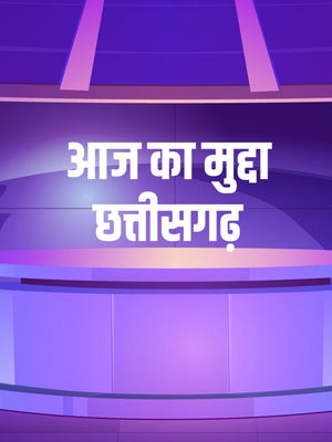 Aaj Ka Mudda CG on Bansal News - past program
