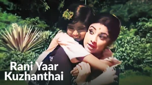 Rani Yaar Kuzhanthai on Raj Digital Plus - past program