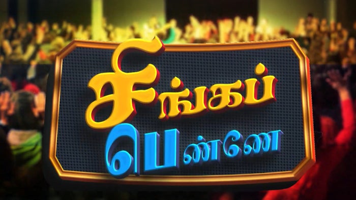 Singa Pennae on JioTV