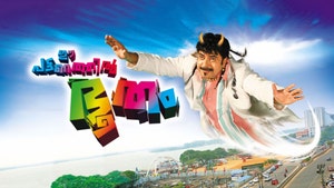 Ee Pattanathil Bhootham on Kairali TV - past program