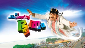 Ee Pattanathil Bhootham on Kairali TV - live program
