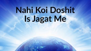 Nahi Koi Doshit Is Jagat Me Episode 1 on Dada Bhagwan Foundation - past program