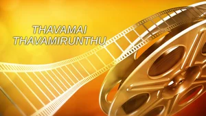 Thavamai Thavamirunthu on Jaya TV HD