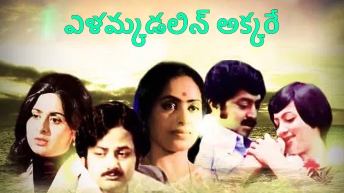Ezhamkadalin Akkare on JioTV
