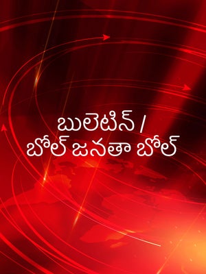 Bulletin / Bol Janta Bol on Janta TV - past program