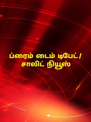 Prime Time Debate / Solid News on 10 TV - past program