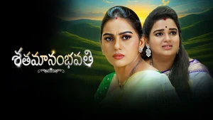 Shatamanam Bhavathi on ETV Plus HD - past program