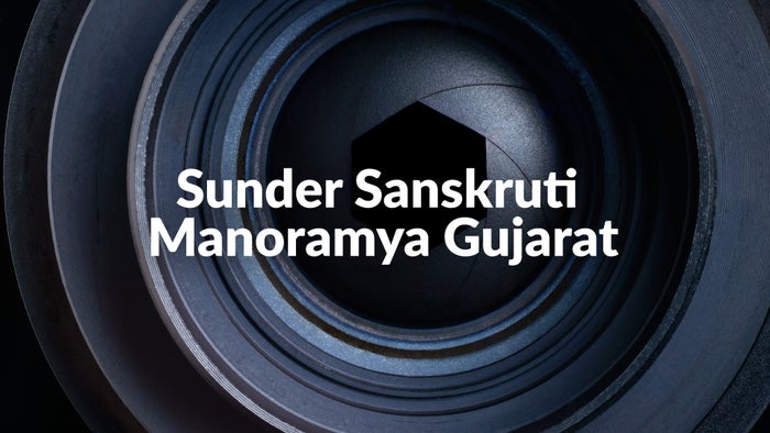 Sunder Sanskruti Manoramya Gujarat on JioTV