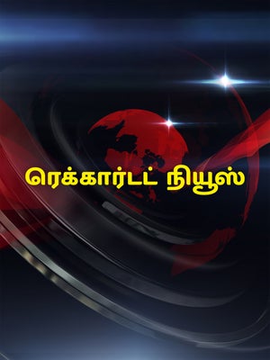 Recorded News on 10 TV - past program