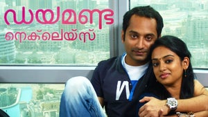 Diamond Necklace on Sun Surya Movies - future program