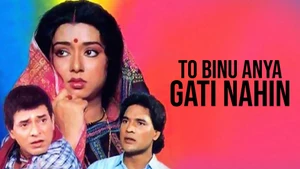 To Binu Anya Gati Nahin on Alankar - past program