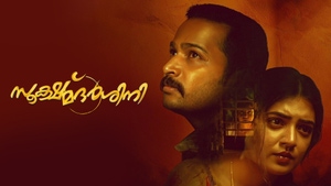 Sookshma Darshini on Sony Max HD - past program