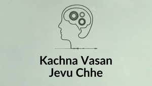 Kachna Vasan Jevu Chhe on Dada Bhagwan Foundation - past program