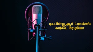 Twr Trans World Radio on Star Vijay HD - live program