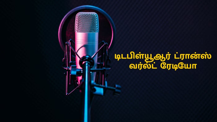 Twr Trans World Radio Episode No.203 on JioTV