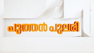 Puthan Pulari on Janam TV