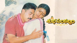 Subha Sankalpam on ETV Cinema