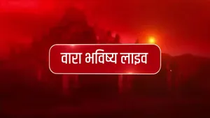 Vara Bhavishya Live on Suvarna News - past program
