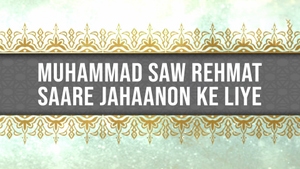 Muhammad SAW Rehmat Saare Jahaanon Ke Liye on Mercy TV - past program