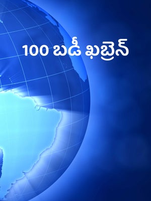100 Badi Khabren on Total TV - past program