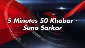 5 Minutes 50 Khabar - Suno Sarkar on India Daily 24x7 - future program